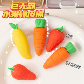 Creative fruit shape big rubber students big Mac eraser kindergarten primary school students wipe clean debris less
