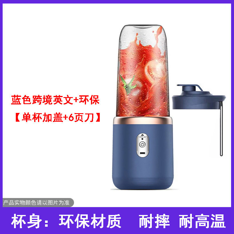 跨境榨汁机便携式充电小型榨汁机学生家用多功能果汁搅拌机榨汁杯