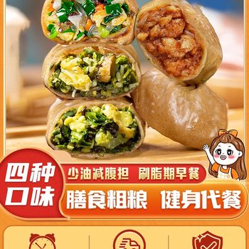 Buckwheat Konjac Meal Pack with Chicken and Wild Chive Assorted Xiaolongbao, Breakfast Meal Replacement with Whole Wheat Coarse Grain Buns