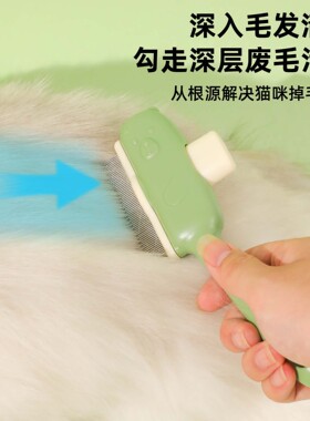 严选自洁排梳猫咪专用梳毛刷长毛开结针梳清理去浮毛宠物清洁神器