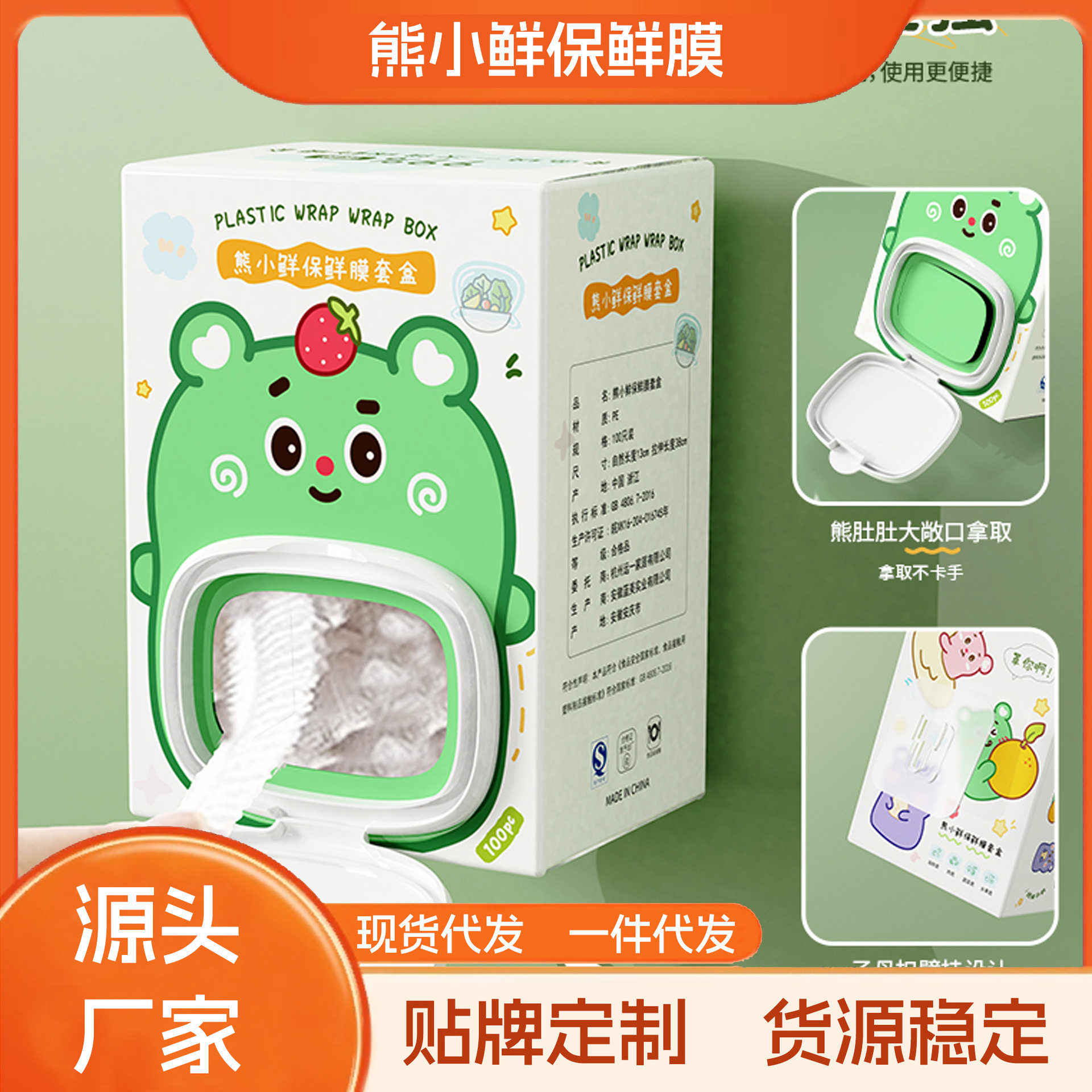 Original Cartoon Cute Style Plastic Wrap Food Grade Fruit and Vegetable Kitchen Watermelon Plastic Wrap Portable Plastic Wrap