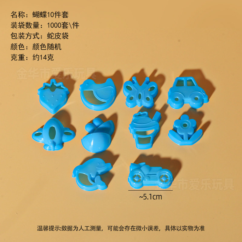 工厂太空玩具沙模具橡皮泥模具超轻粘土模具刀具彩泥模具儿童玩具