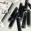 Mule ink bag pen ink bag blue black student calligraphy pen bag 10 pen refill