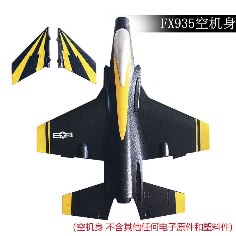 Flying Bear F22 FX922 FX930 FX935 four-channel remote control aircraft model fighter DIY accessories assembly