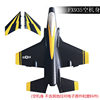 Flying Bear F22 FX922 FX930 FX935 four-channel remote control aircraft model fighter DIY accessories assembly