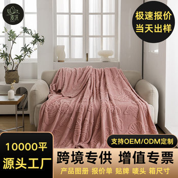 Cross-Border Foreign Trade Specializes in Taffeta Solid Color Butterfly Flower Blanket Multi-Functional Office Nap Blanket Air-Conditioning Blanket