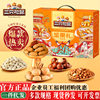 Three Squirrels Gift Box Orange Gold Nut Snacks New Year Gift Pack Spring Festival High-End Gifts Corporate Welfare Group Purchase