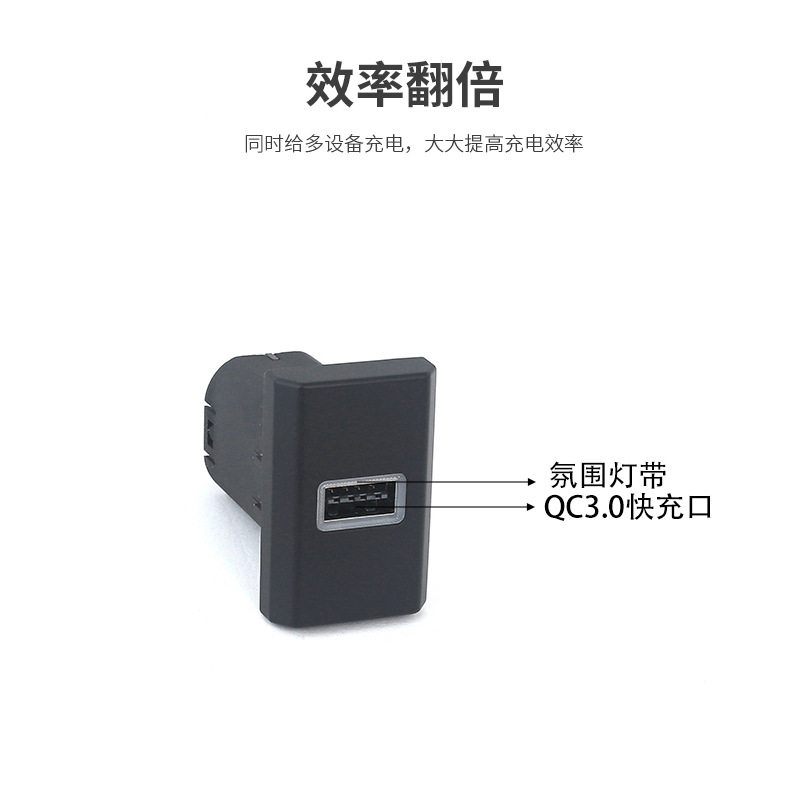 Suitable for non-destructive installation of Ford's new Quanshun 17-19 car USB charger QC3.0 fast charging reserved hole