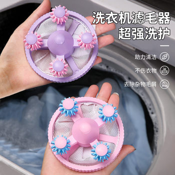 Washing Machine Filter for Laundry, Lint Remover, Lint Washing Ball, Lint Filter, Universal Mesh Bag for Lint Removal