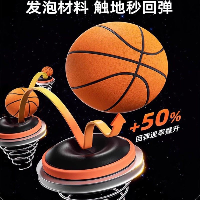 Silent Basketball Kidsren's Primary School Students Kindergarten Special No. 5 No. 7 Adult Boys Birthday Gift Junior High School Students Indoor