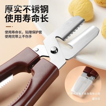 Factory Direct Sale Chestnut Opener, Raw Chestnut Knife, Chestnut Opening Scissors, Shell Peeler, Peeling Machine