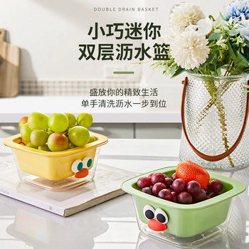 Mini Cute Double-Layer Drain Basket for Washing Fruit Basin Kitchen Home Living Room Coffee Table Fruit Plate High-Value Drain Basin