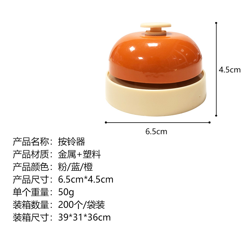 手按铃传唤铃铛抢答铃前台上菜铃餐桌按铃器宠物按铃儿童玩具配件 - 图2