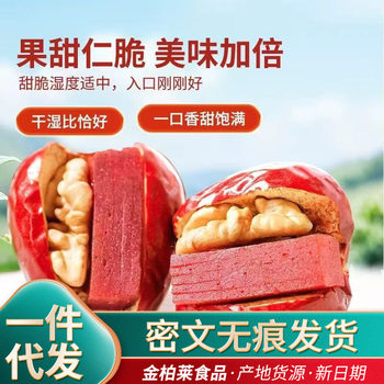 Sweet and Sour Hug Fruit Date Walnut Hawthorn Cake Nutritious and Healthy Snacks Individually Packaged Date Walnut