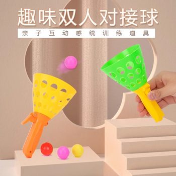 Two-Person Ejection and Docking Ball Kidsren's Toys Baby Baby Educational Family Interactive Outdoor Throwing and Catching Indoor Training