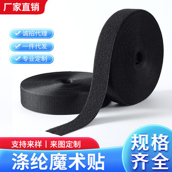 Manufacturer polyester velcro tie strap curtain luggage hook buckle hook wool surface clothing accessories mother and child buckle wholesale