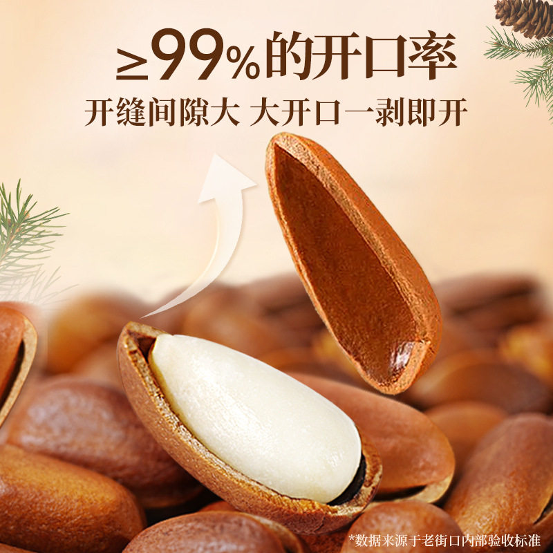 Wholesale Hand-Peeled Pine Nuts, New Arrivals, Nuts Snacks for Pregnant Women, New Year Goods, Wholesale Large Particles of Pine Nuts in Bulk