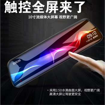 10-inch full screen double recording Car Rearview mirror driving recorder double lens double Recording Touch with reversing image