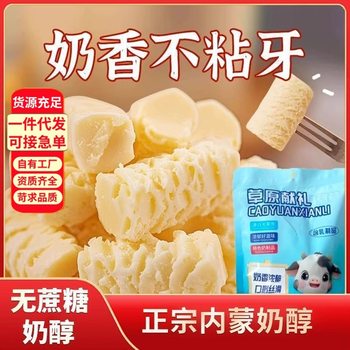 Milk Cheese, Milk Lumps, Milk Cheese Specialty Milk Block, Nutritious Snacks, Cheese Milk, Fresh Milk Cheese Candy, Individually Packaged for Delivery