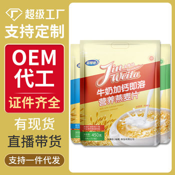 []Jinweita 450g Xylitol Milk with Calcium Instant Drink Breakfast Oatmeal 15 Small Packets*3 Packs Whole Grain