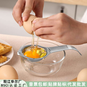 In-Stock Egg Yolk and Egg White Separator Stainless Steel Egg Separator Household Baking Egg Liquid Filter Strainer