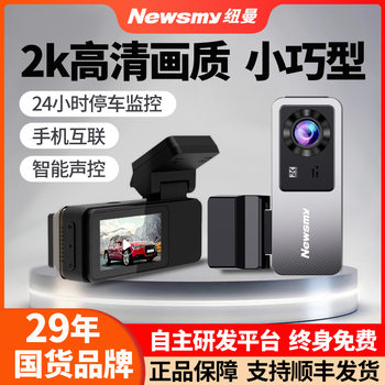 Newman's New K70 Driving Recorder Real 2K High-Definition Camera Starlight Night Vision Mobile App Interconnection Parking Monitoring