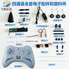 Flying Bear F22 FX922 FX930 FX935 four-channel remote control aircraft model fighter DIY accessories assembly