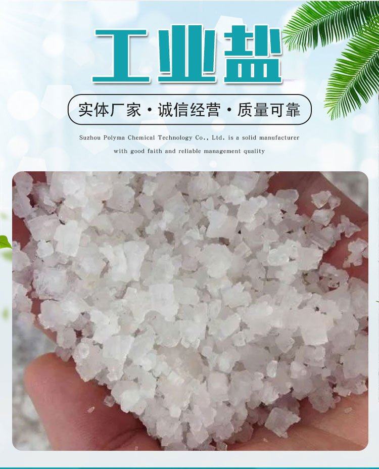 Wholesale and Retail Refined Industrial Salt, Industrial Fine Salt, Sodium Chloride Nacl (Hunan, Hubei) (Figure)