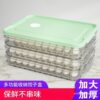 Dumpling Box Frozen Dumplings Multi-Layer Storage Household Plastic Refrigerator Frozen Fruit Transparent Egg Preservation Box with Lid