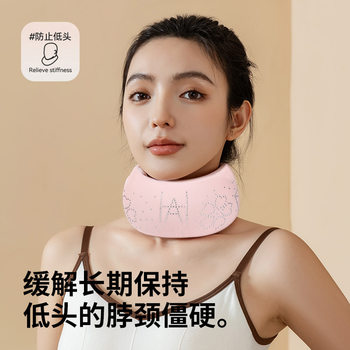 Neck Protector U-Shaped Neck Pillow Neck Forward and Head down Corrector Office Home Cervical Spine Support Fixed Neck Brace