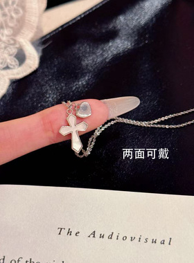 爱心十字架项链2026新款双面可戴天然贝壳锁骨链轻奢级感项链