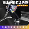 Ambient lamp with telescopic wire car charger suitable for car cigarette lighter mouth super fast charger four in one