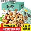 8 Kinds of Mixed Daily Nuts Mixed Nuts Kernels Individually Packaged Kidsren's Snack Nuts Gift Pack