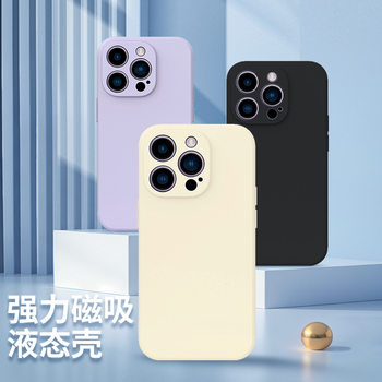 Suitable for Apple 17 Phone Case 17Pro Liquid Silicone Apple 17Promax Magnetic Case Unisex 16Pro