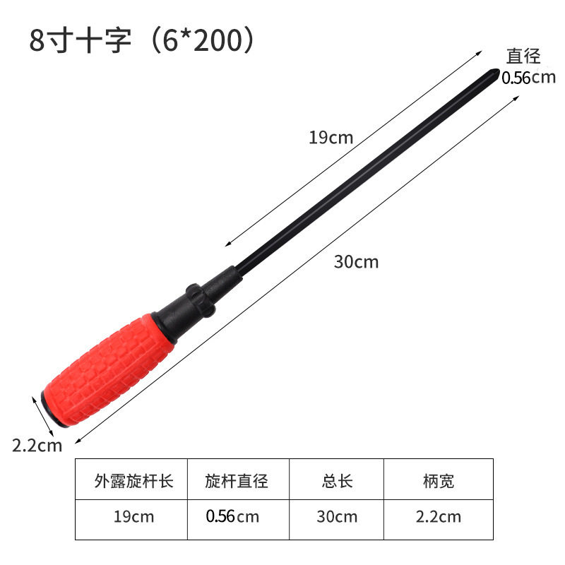 五金工具十字螺丝刀一字迷你起子带磁小螺丝刀套装手动螺丝刀批发