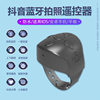 Smart Ring Charging Mobile Phone Bluetooth Remote Controller Brush Shake Voice Artifact Novel Page Turning Photograph Video Universal