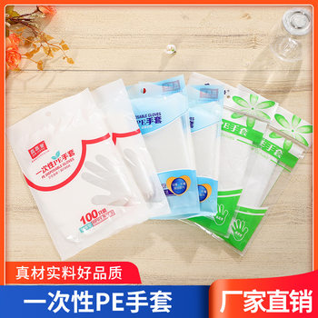 Disposable gloves catering food grade thickened kitchen baking PE transparent film hair 100 bags boxed