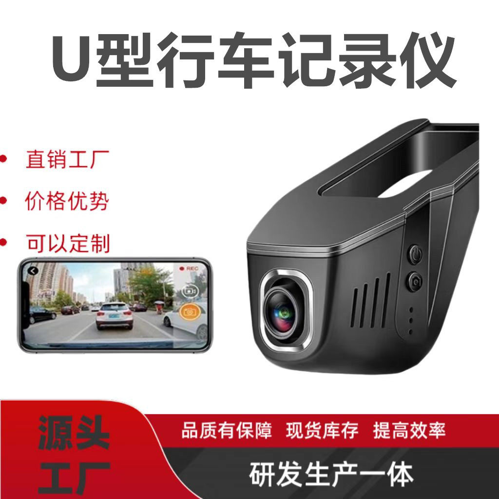 U-Shaped Driving Recorder 5 New Wire-Free High Night Vision Monitoring Images Car Vehicle Camera
