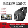 U-Shaped Driving Recorder 5 New Wire-Free High Night Vision Monitoring Images Car Vehicle Camera