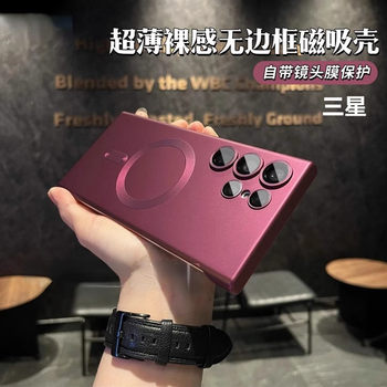 Frosted Frame-less sxS24ultra Drop-resistant Protective Case for Samsung s25Ultra Magnetic Charging Phone Case