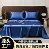 Simulated Silk Satin Bed Bed Sheets + Bed Sheets + Pillowcase Set, Four-Piece Set, American and European Cross-Border Export Hot Style