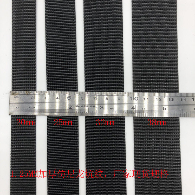 [Factory spot] Imitation nylon pit pattern thickened webbing 1.25mm thick shoulder strap handbag key buckle belt