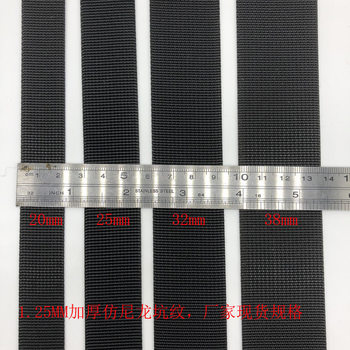 [Factory spot] Imitation nylon pit pattern thickened webbing 1.25mm thick shoulder strap handbag key buckle belt