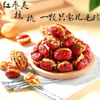 Jujube clip walnut 250g gray jujube clip walnut independent small package wholesale red dates clip walnut kernel