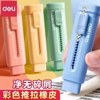 Deli VP412 push-pull rubber color push-push music eraser for primary school students triangular thick eraser without debris