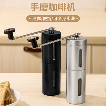 Bean grinder bean grinder hand Coffee Mill mini manual coffee machine portable household grinding grinder