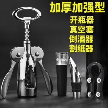 Red Wine Bottle Opener Household Wine Beer Champagne Manual Wine Opener Stainless Steel Wine Pourer Set