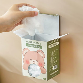 Disposable Kitchen Sink Garbage Filter Net Box Vegetable Washing Basin Leftover Leftover Sink Cleaning Floor Drain Net Box