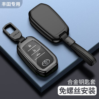 Toyota All-inclusive Key Case for Camry Prado Crown Reiz Lei Ling El Fahlander Key Case