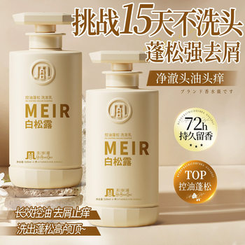 Beauty white truffle oil control anti-dandruff shampoo moisturizing skin rejuvenation shower gel silky hair conditioner suit large capacity